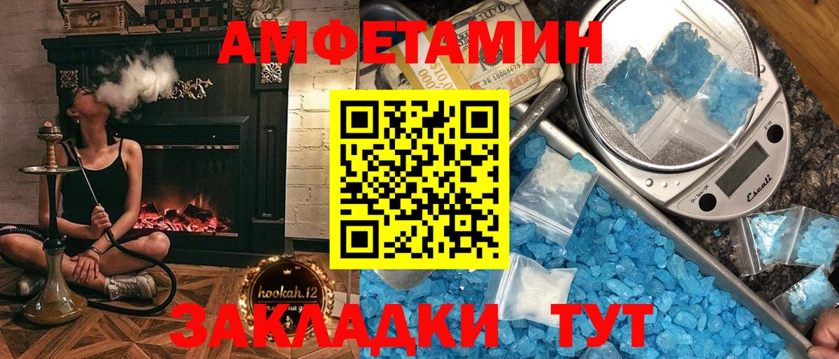 АМФ  АМФЕТАМИН 98%  АМФ  Орехово-Зуево  Вход с VPN 