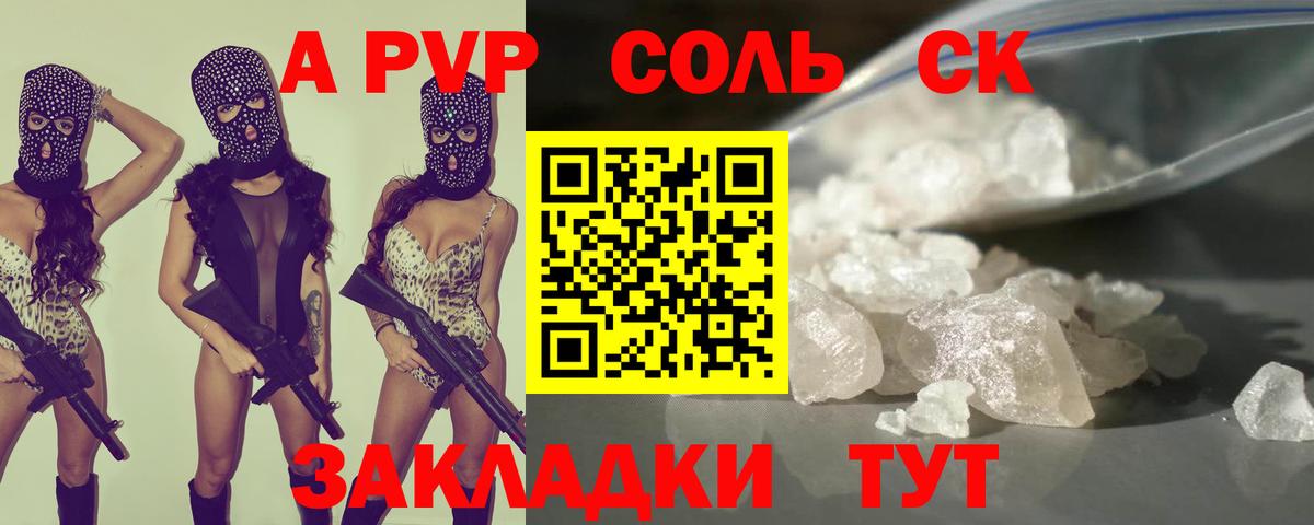 Alpha-PVP СК КРИС  Вход с VPN  Орехово-Зуево  Альфа ПВП  купить  цена  A PVP крисы CK 