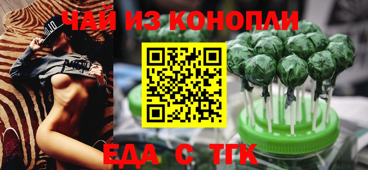 Canna-Cookies конопля  Вход с VPN  Орехово-Зуево 