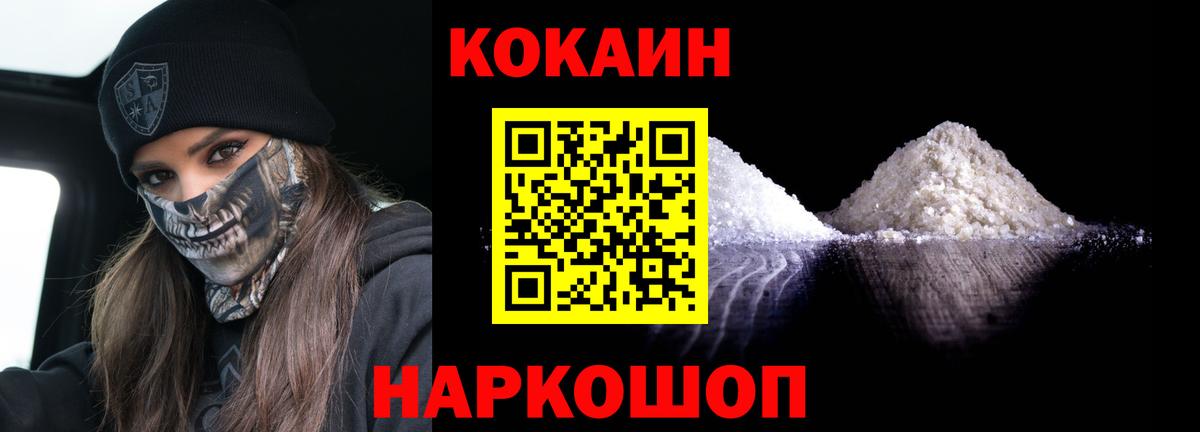 Орехово-Зуево  Кокаин 99%  Вход с VPN  Cocaine  Кокаин Колумбийский 