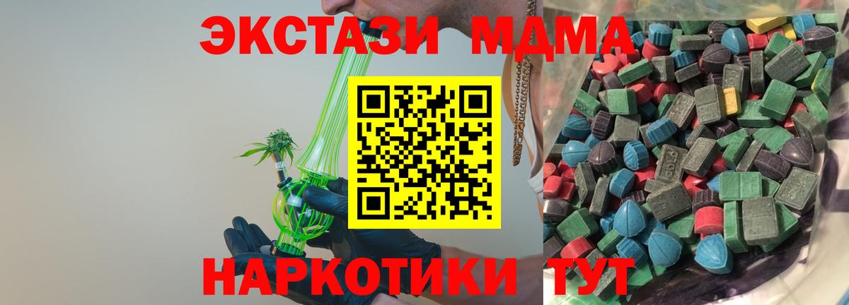 ЭКСТАЗИ ешки  Ecstasy mix  ЭКСТАЗИ  Орехово-Зуево  даркнет официальный сайт  Вход с VPN 