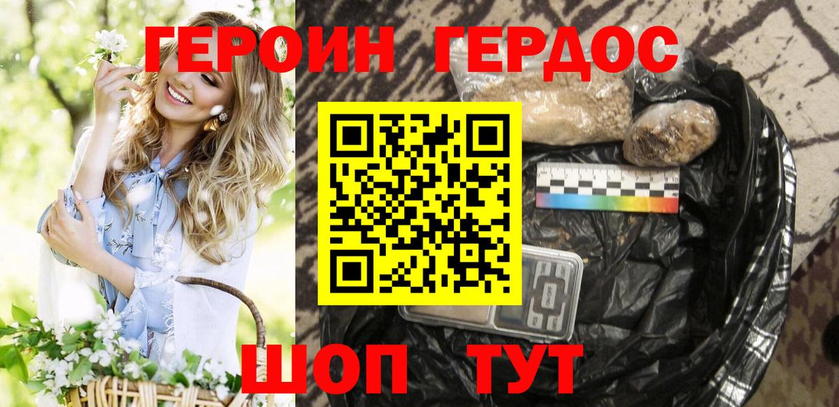 Орехово-Зуево  Героин  Вход с VPN  ГЕРОИН хмурый 