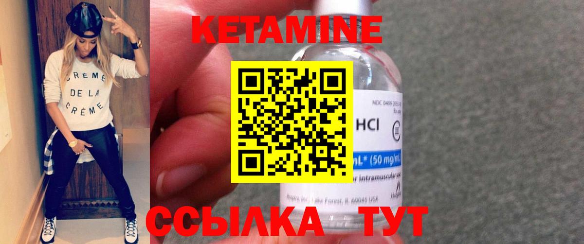 КЕТАМИН ketamine Орехово-Зуево