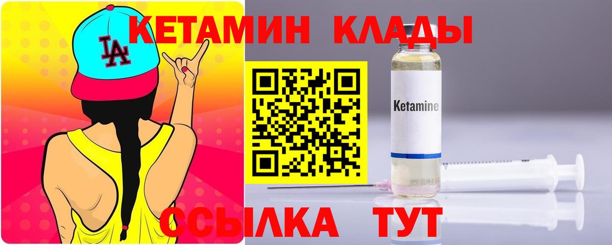 Кетамин ketamine  Вход с VPN  гидра tor  Кетамин VHQ  Орехово-Зуево 