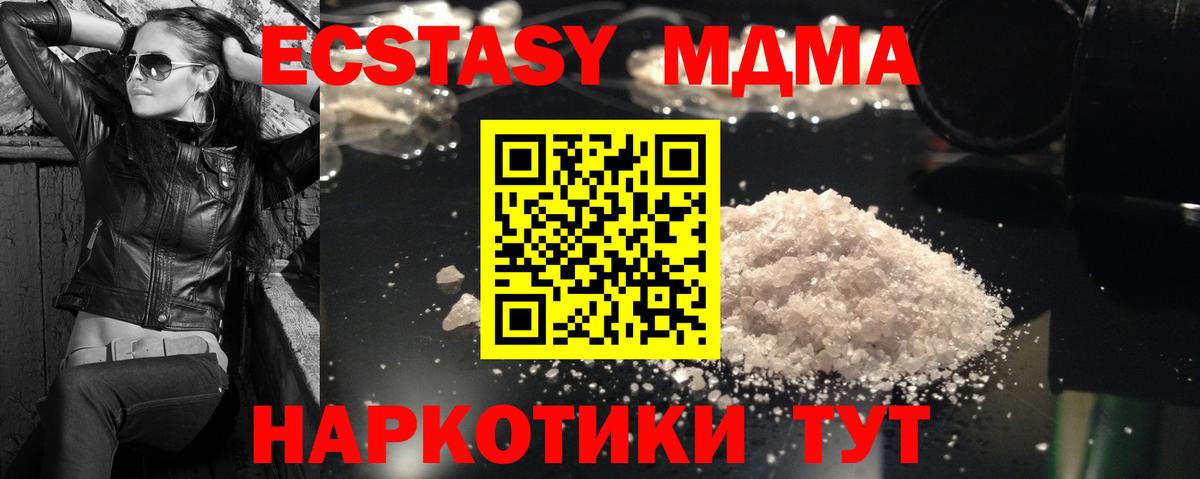 MDMA VHQ  MDMA crystal  Орехово-Зуево  MDMA  Вход с VPN 