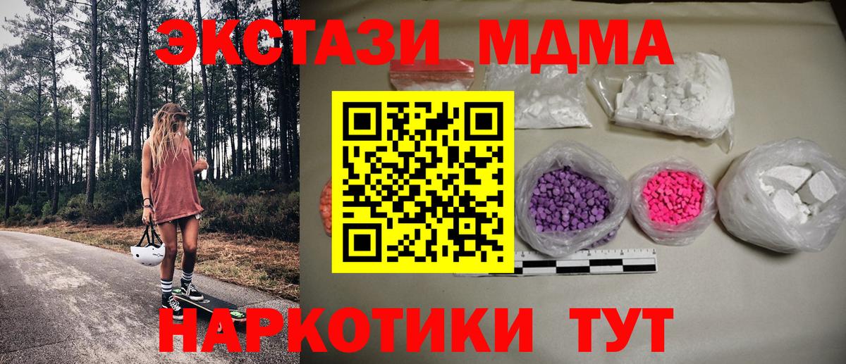 МДМА crystal Орехово-Зуево