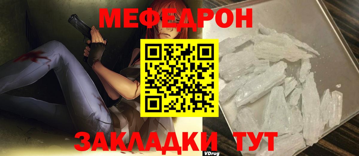 Меф mephedrone  Мефедрон  Орехово-Зуево  Вход с VPN 