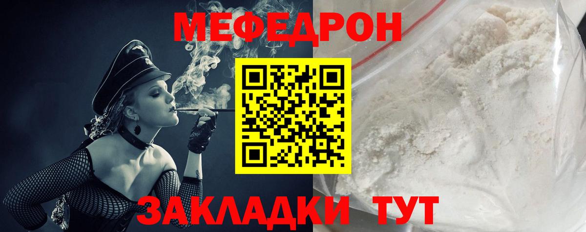 Мефедрон мука Орехово-Зуево