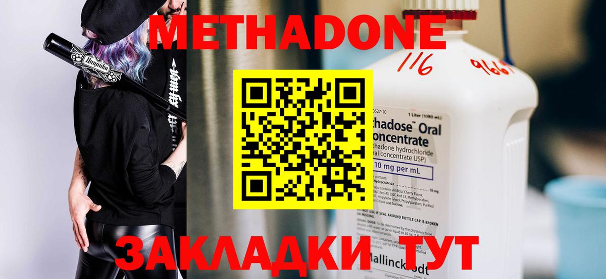 OMG ссылка  МЕТАДОН кристалл  Вход с VPN  МЕТАДОН VHQ  Орехово-Зуево 