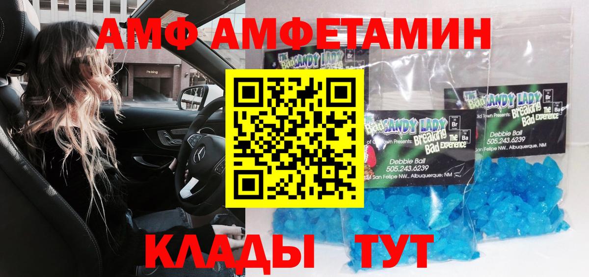 Первитин Декстрометамфетамин 99.9%  Вход с VPN  Орехово-Зуево  Первитин Декстрометамфетамин 99.9% 