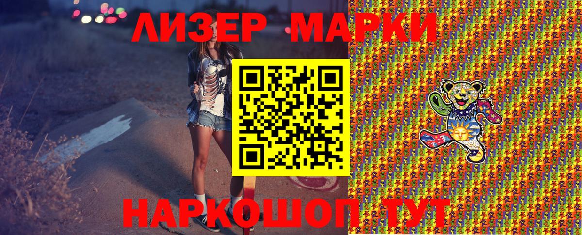 Орехово-Зуево  Марки 25I-NBOMe 1,8мг  Вход с VPN  Марки 25I-NBOMe 1,8мг 