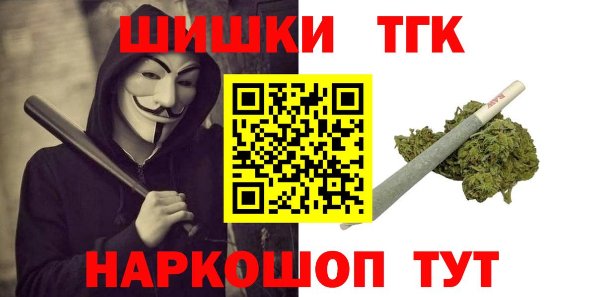 Шишки марихуана конопля  Вход с VPN  Канабис индика  Орехово-Зуево  Бошки Шишки SATIVA & INDICA 